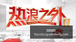年麻疹疫情,解析,美国超,博鱼体育官网,博鱼体育app下载